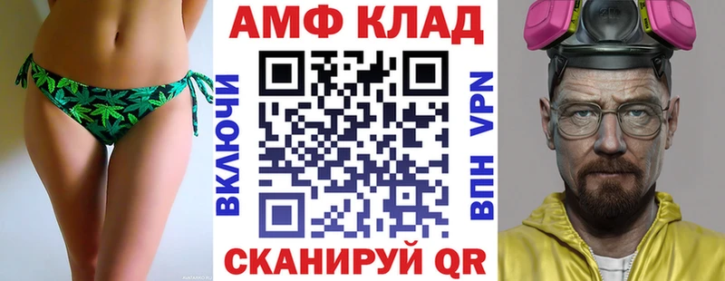 ссылка на мегу ссылки  Зима  Амфетамин Premium  магазин   