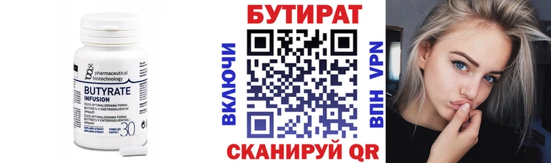 blacksprut ссылки  Зима  БУТИРАТ бутандиол 