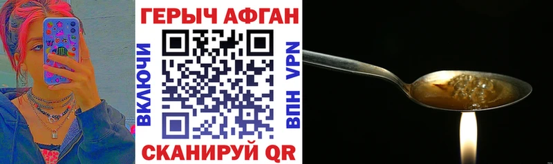 Героин Афган  кракен как зайти  Зима 