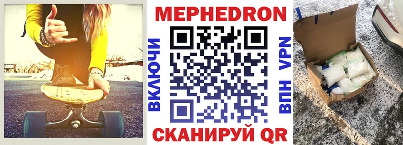 Мефедрон  Зима